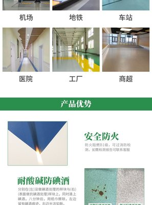 PVC地膠 醫(yī)院 藥廠 學(xué)校 養(yǎng)老院 凈化室塑膠地板