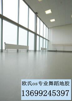舞蹈塑膠地板 舞蹈pvc地板讓地板添加光彩批發(fā)–舞蹈塑膠地板 舞蹈pvc地板讓地板添加光彩廠家–舞蹈塑膠地板 舞蹈pvc地板讓地板添加光彩供應(yīng)商